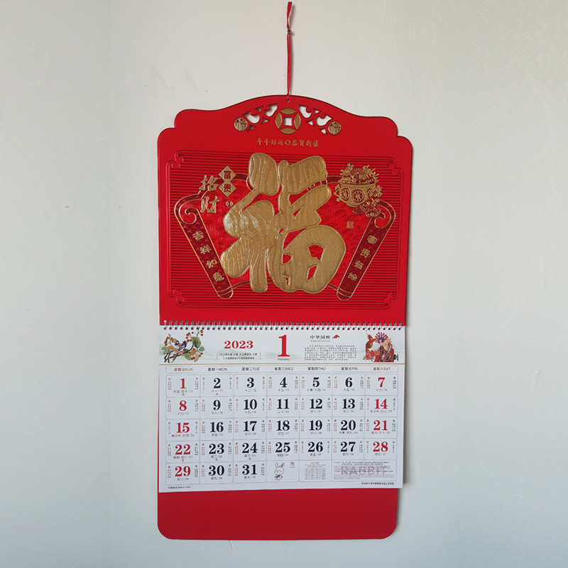 大六開中國紅福牌掛歷福字吊歷