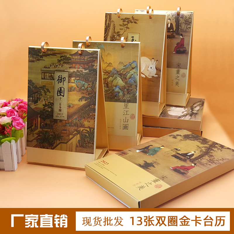 兔年金卡臺歷現貨廠家直銷